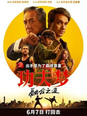进击的巨人